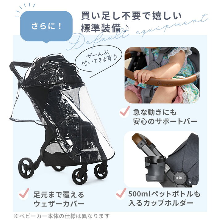 楽天市場】エルゴベビー ベビーカー ergobaby メトロプラスデラックス 