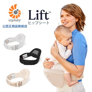 �q�b�v�V�[�g �G���S�x�r�[ ���t�g Lift ���K�i 2�N�ۏ� �������R �Z�J���h�L�����A �G���S Ergobaby �񂷂�� 6�J�� ������ 4�� ���܂� ������ �y �x�r�[ �������Ђ� �x�r�[�L�����A ���b�s���O