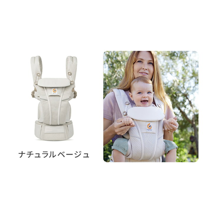 楽天市場】今治よだれパッド特典付 エルゴ オムニ ブリーズ エルゴ 