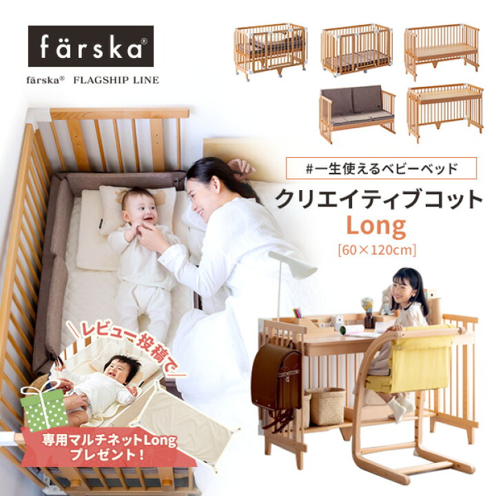 楽天市場】＼レビュー特典！／ 5way ファルスカ クリエイティブコット 