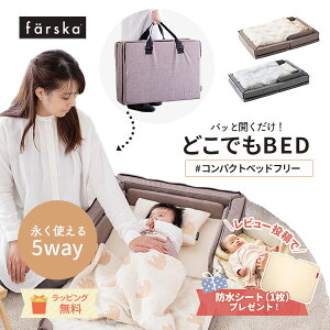 t@XJ RpNgxbh FREE RpNgxbht[ 60×90cmi~jzcTCYjfarska A A o| s ܂肽 ^ [ ǂł xr[xbh Ԃ xr[z