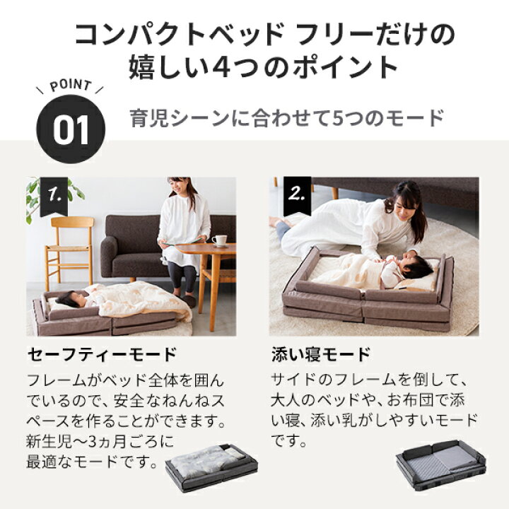 楽天市場】ファルスカ コンパクトベッド FREE コンパクトベッドフリー  