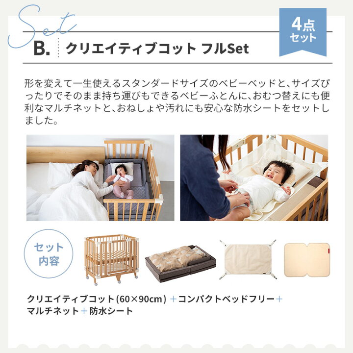 楽天市場】[ セット販売] ファルスカ farska コンパクトベッドフリー 