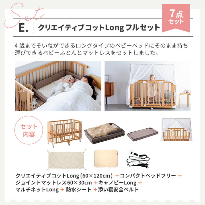 楽天市場】[ セット販売] ファルスカ farska コンパクトベッドフリー  