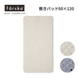 ファルスカ 敷きパッドLong 60×120cm クリエイティブコットLong用 敷きパッド マットレスパッド ベビーベッド ベッドパッド