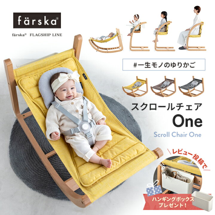 楽天市場】＼レビュー特典！／ ファルスカ スクロールチェアOne  
