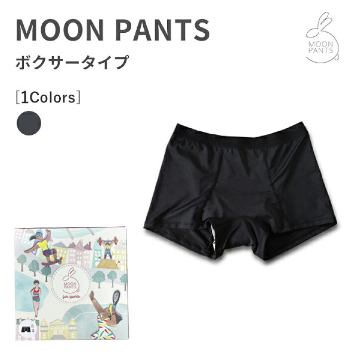 吸水ショーツ サニタリー ムーンパンツ MOON PANTS ボクサータイプ アジュマ 正規品 S M L XLサイズ 生理 ショーツ 尿もれ パンツ 体育の授業 フェムテック Femtech ajuma おしゃれ box 体育 制服 生理の不安を解消 アクティブ 漏れの不安を改善 box