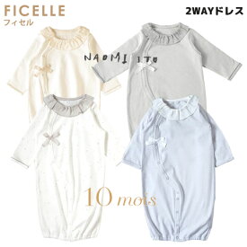 フィセル 2wayドレス （セレモニードレス）コットン　ディモワ 10mois 、NAOMI ITO ナオミイトウ