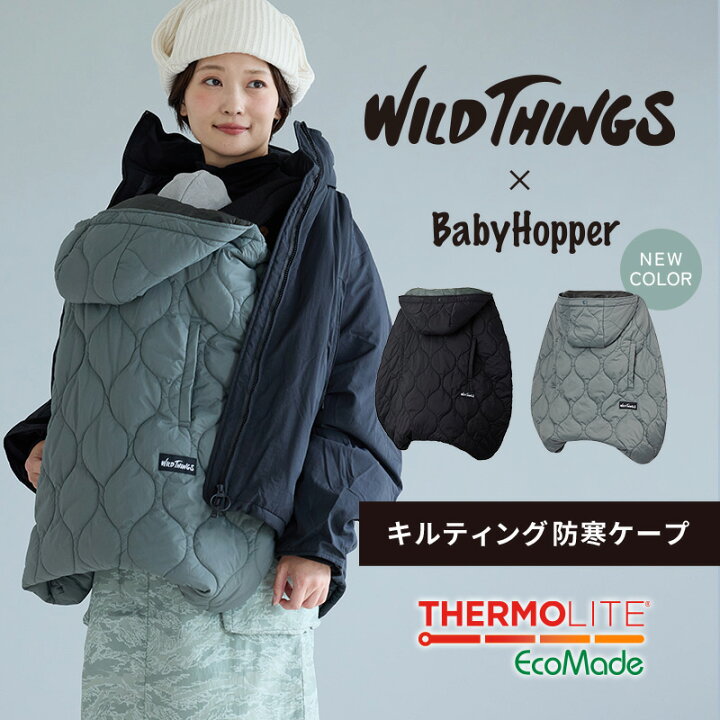 楽天市場】防寒ケープ [2024新色追加] ベビーホッパー × WILDTHINGS  