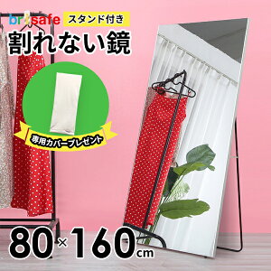 XȂ~[Jo[t Ȃ uZ[t brisafe rt/X^ht 80×160cmy\tg~[ tB~[zǊ| p y ^щ\ S S KXsgp̎pł