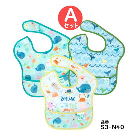 ＼レビュー特典！／ 入園準備として大人気！★ バンキンス(bumkins)　正規品 洗濯機で洗える 防水仕様のスーパービブ　3枚セット（お食事エプロン 食事用エプロン スタイ ビブ 男の子 女の子 保育園 入園準備 よだれかけ 防水 撥水 シミ予防　よだれ　お手入れ楽々 3枚組