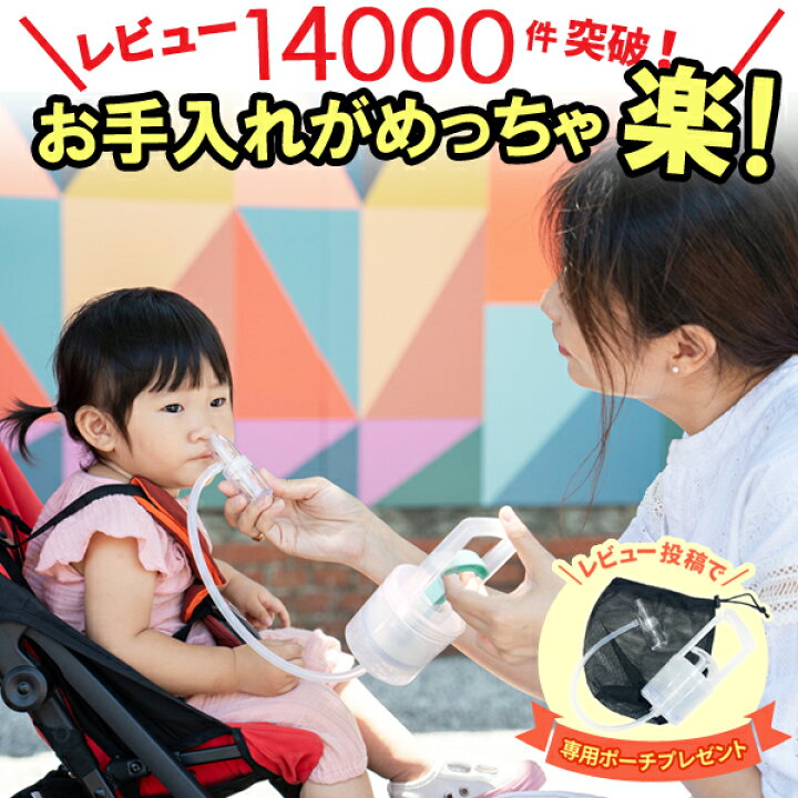 楽天市場】鼻水吸引器 正規品 ちぼじ 手動型 鼻水吸い 知母時 鼻吸い 