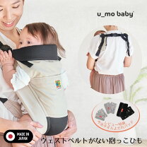 楽天市場】だっこひも 外出の通販
