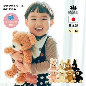 ぬいぐるみ ファーストトイ ふわふわ 赤ちゃん くまのふかふか どうぶつ くま　うさぎ　ベビー キッズ 誕生日 プレゼント 女の子 男の子 おもちゃ 出産祝い ギフト 日本製　日本の職人が丁寧に仕上げた ファーストトイぬいぐるみ pp-60