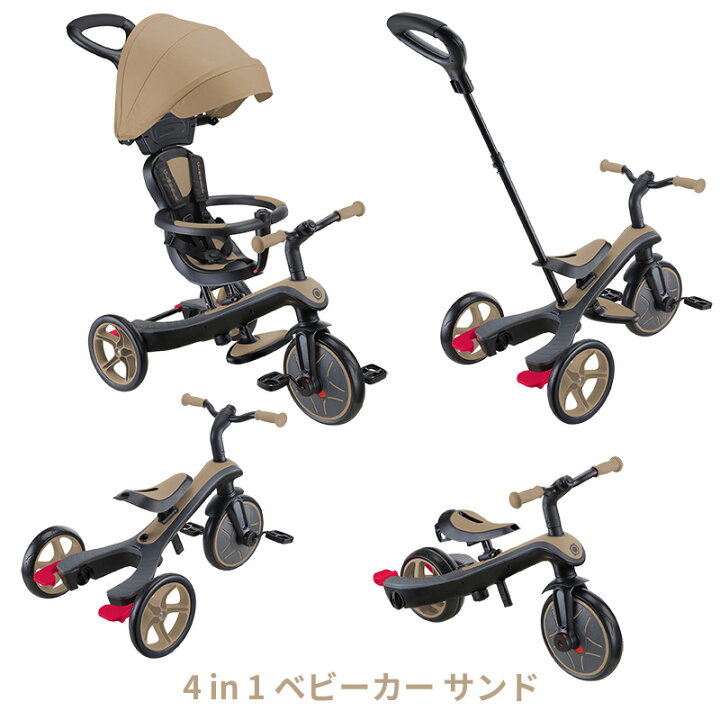 楽天市場】三輪車 ベビーカー グロッバー GLOBBER エクスプローラー 