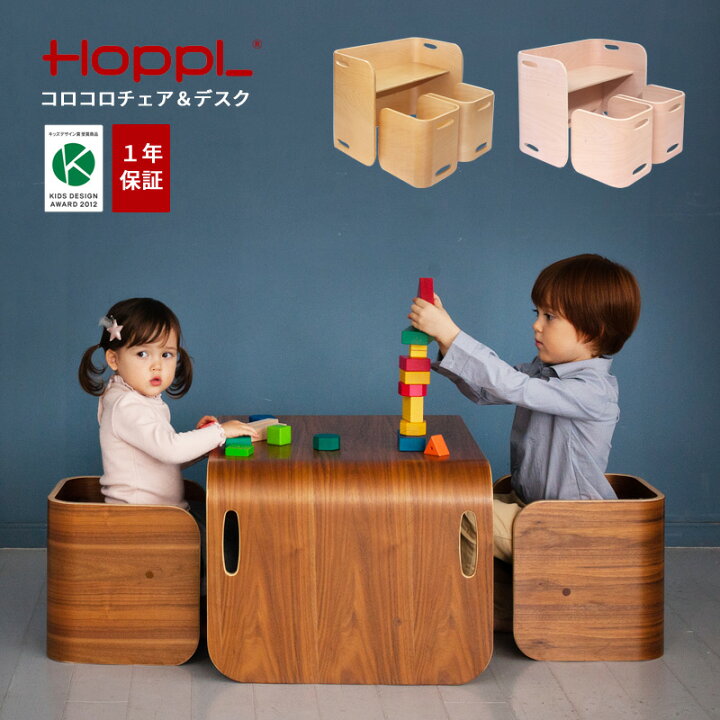 楽天市場】豪華レビュー特典！HOPPL（ホップル）コロコロチェア  