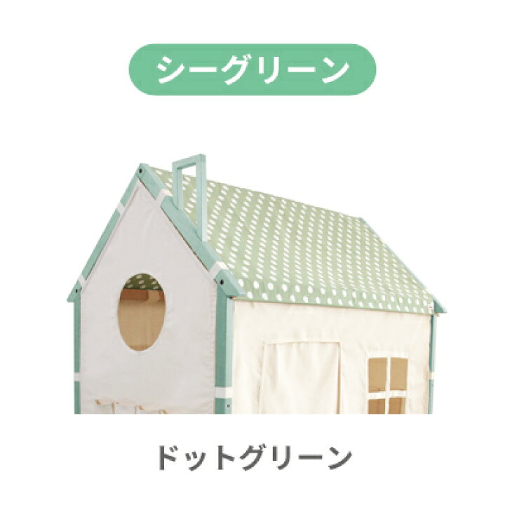 楽天市場】HOPPL ホップルハウス 木製 【1年保証】（オプションで 