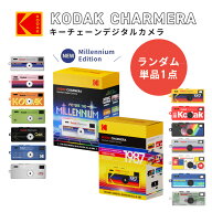 人気の小型デジタルカメラ コダック チャーメラ 新発売 ミレニアムエディション入荷 KODAK Charmera ブラ…