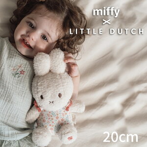 _X[p[Z[P2{^~btB[ g_b` miffy x Little Dutch ʂ20cm bL[ubT I_ oYjâj NX}X v[g bsO