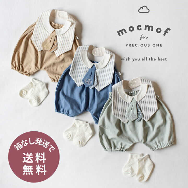 楽天市場】モクモフ＼箱無し発送は送料無料／ mocmof 特別な日を彩る 
