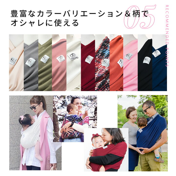 楽天市場】ピキママスリング 正規品 抱っこ紐 メッシュ素材のベビー 