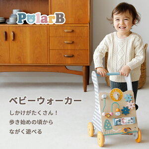 木製 ベビーウォーカー 歩き始めの頃から長くあそべる PolarB 木製ビーズ 歯車 絵合わせ 出産祝い 知育玩具 遊び方はいろいろ