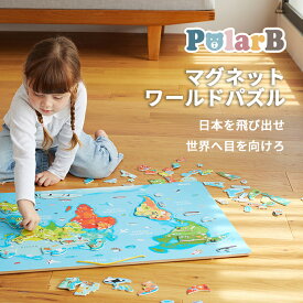 はばたけ世界へ PolarB マグネットワールドパズル ポーラビー 大冒険 106ピースのマグネットパズル 出産祝い 知育玩具 夢は世界へ グローバルスタンダード