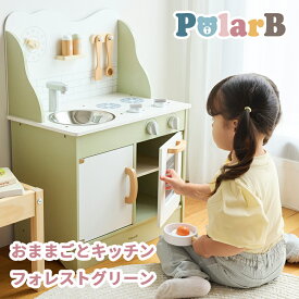 まるで本物のようなおもちゃのキッチン PolarB おままごとキッチン フォレストグリーン 木のおもちゃ コンロのツマミ シンク 収納スペース 片付け 出産祝い 知育玩具 遊び方はいろいろ