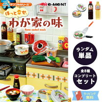 楽天市場】リーメント 幸せキッチン（ホビー）の通販