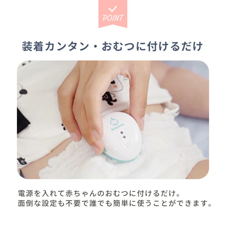 ベビーセンスホーム 赤ちゃん体動モニタリングセンサ楽天市場】ベビー 