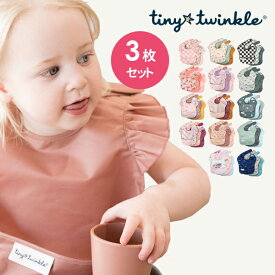 お食事エプロン　洗濯機・乾燥機OK★ タイニートゥインクル（Tiny Twinkle）【3枚組】 正規品 洗濯機で洗える 防水仕様のイージービブ　3枚セット 食事用エプロン スタイ 男の子 女の子 保育園 よだれかけ 防水 撥水 シミ予防　よだれ【お食事エプロン】レビュー特典
