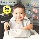 ★1枚あたり660円★＼洗濯機・乾燥機OK／ タイニートゥインクル（Tiny Twinkle）【5枚組】　正規品 洗濯機で洗える 防水仕様のイージービブ　5枚セット（お食事エプロン 食事用エプロン スタイ 男の子 女の子 保育園 入園準備 よだれかけ 防水 撥水【お食事エプロン】