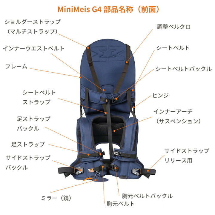 楽天市場】ベビーキャリア minimeis G4 肩車 ミニマイス 第4世代 