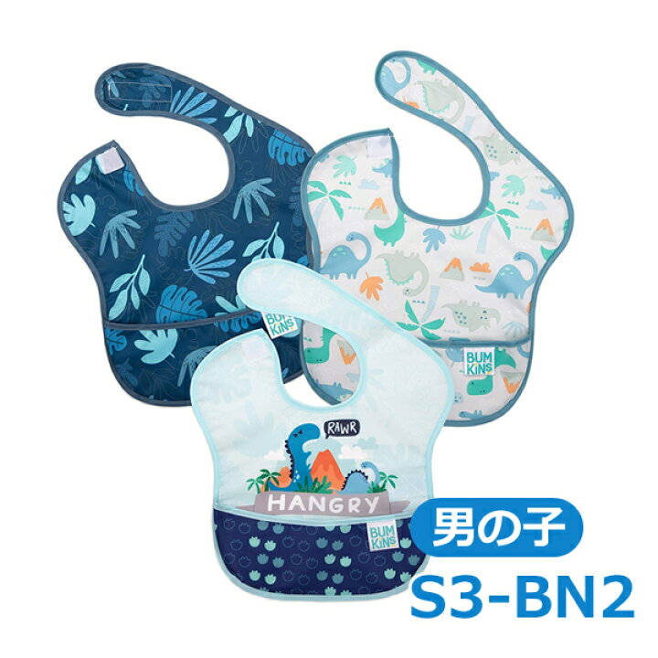 楽天市場】【新シリーズ】バンキンス 防水仕様のスーパービブ 3枚セット(お食事エプロン) : ベビージャクソンズストア 楽天市場】【新シリーズ】バンキンス 防水仕様のスーパービブ 3枚セット(お食事エプロン) : ベビージャクソンズストア