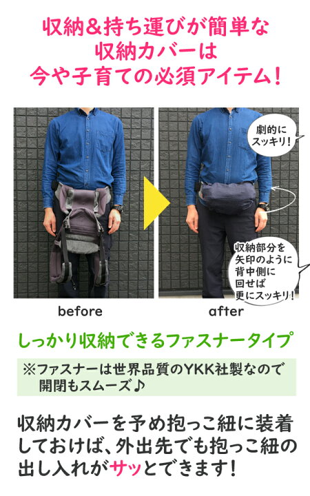 楽天市場】抱っこひも 収納カバー（キャリアカバー） 【抱っこひも 