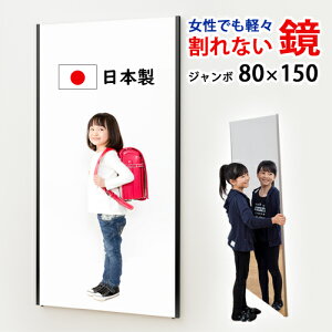 割れにくい鏡 割れない鏡 鏡 通販 価格比較 価格 Com 割れにくい鏡 割れない鏡 鏡 通販 価格比較 価格 Com