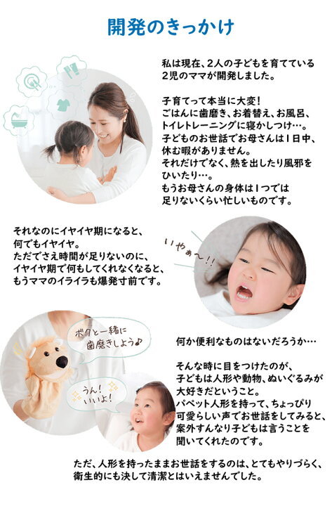楽天市場 Helpmymom イヤイヤ期のお友達 サポうさ まちかど情報室 で紹介 ヘルプマイマム ベビージャクソンズストア