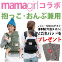 【ポイント10倍＆送料無料】 新生児から使えるバディバディ　アーバンファン（抱っこ紐・おんぶ紐兼用）【review】 ランキングお取り寄せ