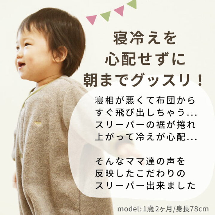 楽天市場】AnnaNicola アンナニコラ フリース スリーパー 限定品 厚手 袖付き マイクロフリース スリーパーコラボ めくれ防止 日本製 ベビー スリーパー 冬 フリース スリーパー キッズ ベビー 出産祝い : ベビージャクソンズストア 楽天市場】AnnaNicola アンナニコラ フリース スリーパー 限定品 厚手 袖付き マイクロフリース スリーパーコラボ めくれ防止 日本製 ベビー スリーパー 冬 フリース スリーパー キッズ ベビー 出産祝い : ベビージャクソンズストア