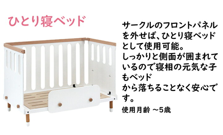 楽天市場】HOPPL（ホップル）bebed べベッド（ベビー） ベビーベッド 