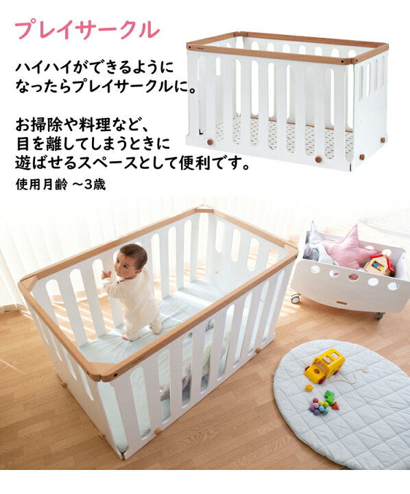 楽天市場】HOPPL（ホップル）bebed べベッド（ベビー） ベビーベッド 
