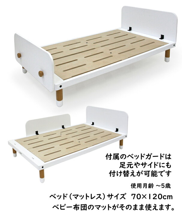楽天市場】HOPPL キッズベッド ホップル bebed べベッド キッズ 
