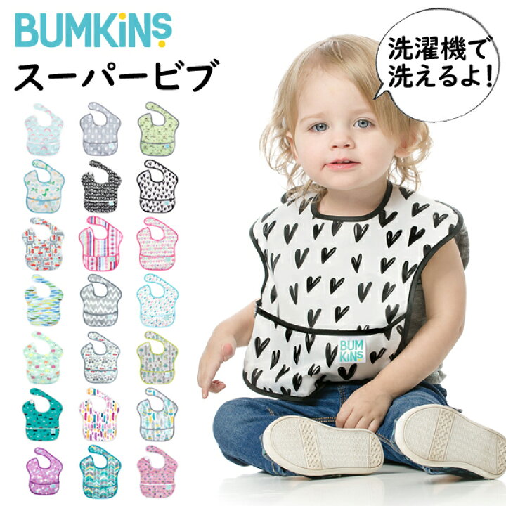 楽天市場 バンキンス 防水仕様のスーパービブ お食事エプロン ベビージャクソンズストア