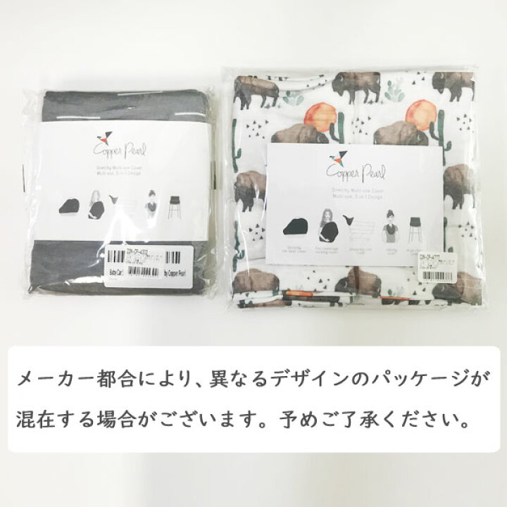 1653円 【数々のアワードを受賞】 Copper Pearl コッパーパール 360度 授乳ケープ 伸縮自在 ポンチョ型 国内正規品 アッシャー 1653円 【数々のアワードを受賞】 Copper Pearl コッパーパール 360度 授乳ケープ 伸縮自在 ポンチョ型 国内正規品 アッシャー