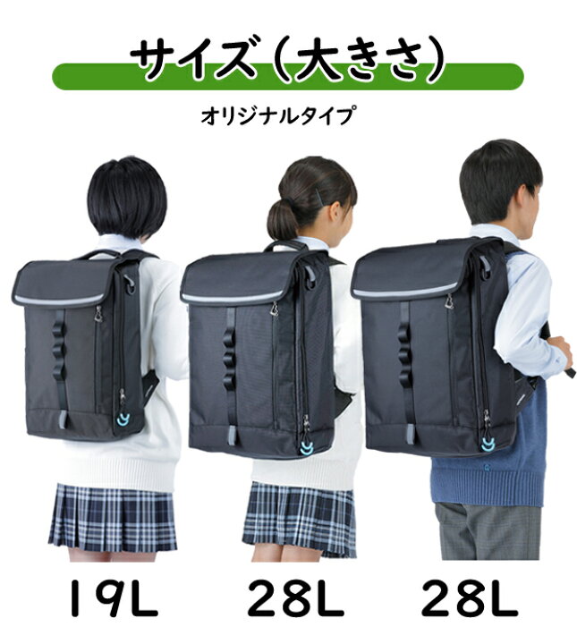 楽天市場 豪華レビュー特典 中学生 高校生の為の通学カバン ラクサック オリジナル １９l 大容量 体の負担激減 フットマーク ポイント１０倍 Review ベビージャクソンズストア