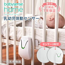 楽天市場】hisense ベビーセンスの通販