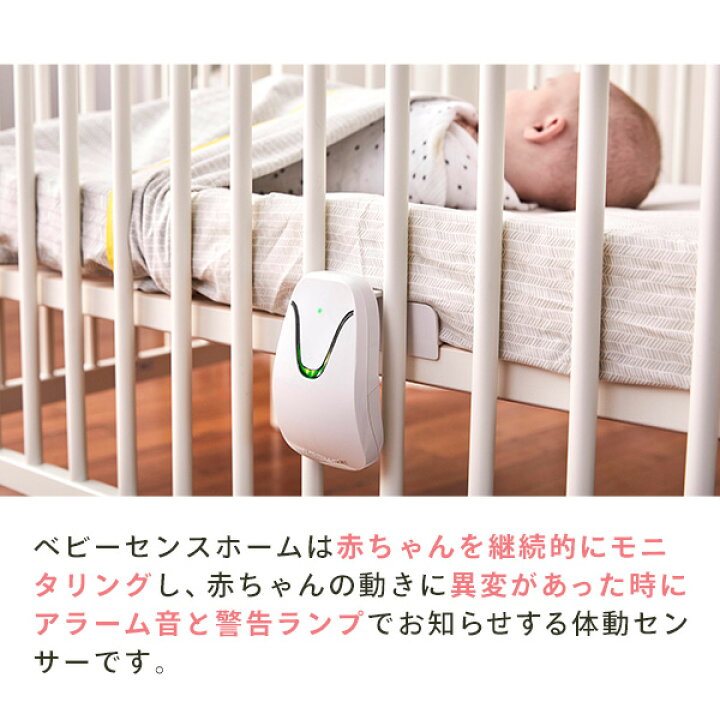 楽天市場】医療機関導入実績No1 ☆ 安心品質 ベビーセンスホーム 一般 