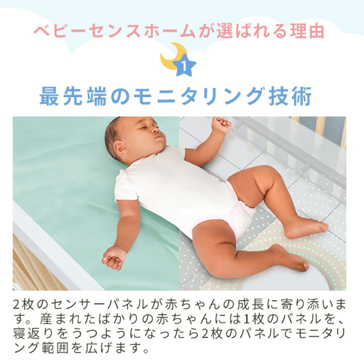 楽天市場】医療機関導入実績No1 ☆ 安心品質 ベビーセンスホーム 一般 