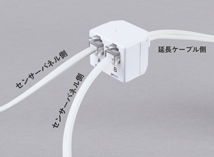 楽天市場】ベビーセンスホーム専用延長ケーブル （本体は別売りです  