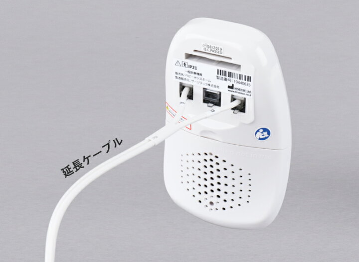 楽天市場】ベビーセンスホーム専用延長ケーブル （本体は別売りです 